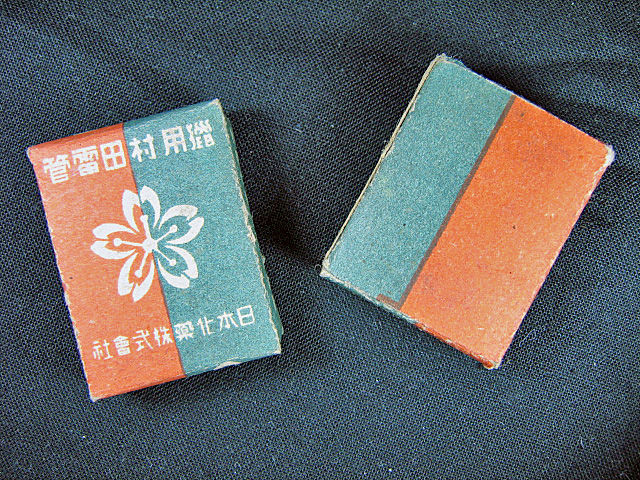 南部式教練銃用弾薬 薬莢 6 5arisaka 南部式教練銃用弾薬 薬莢 6 5arisaka