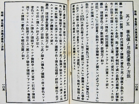 着色弾1