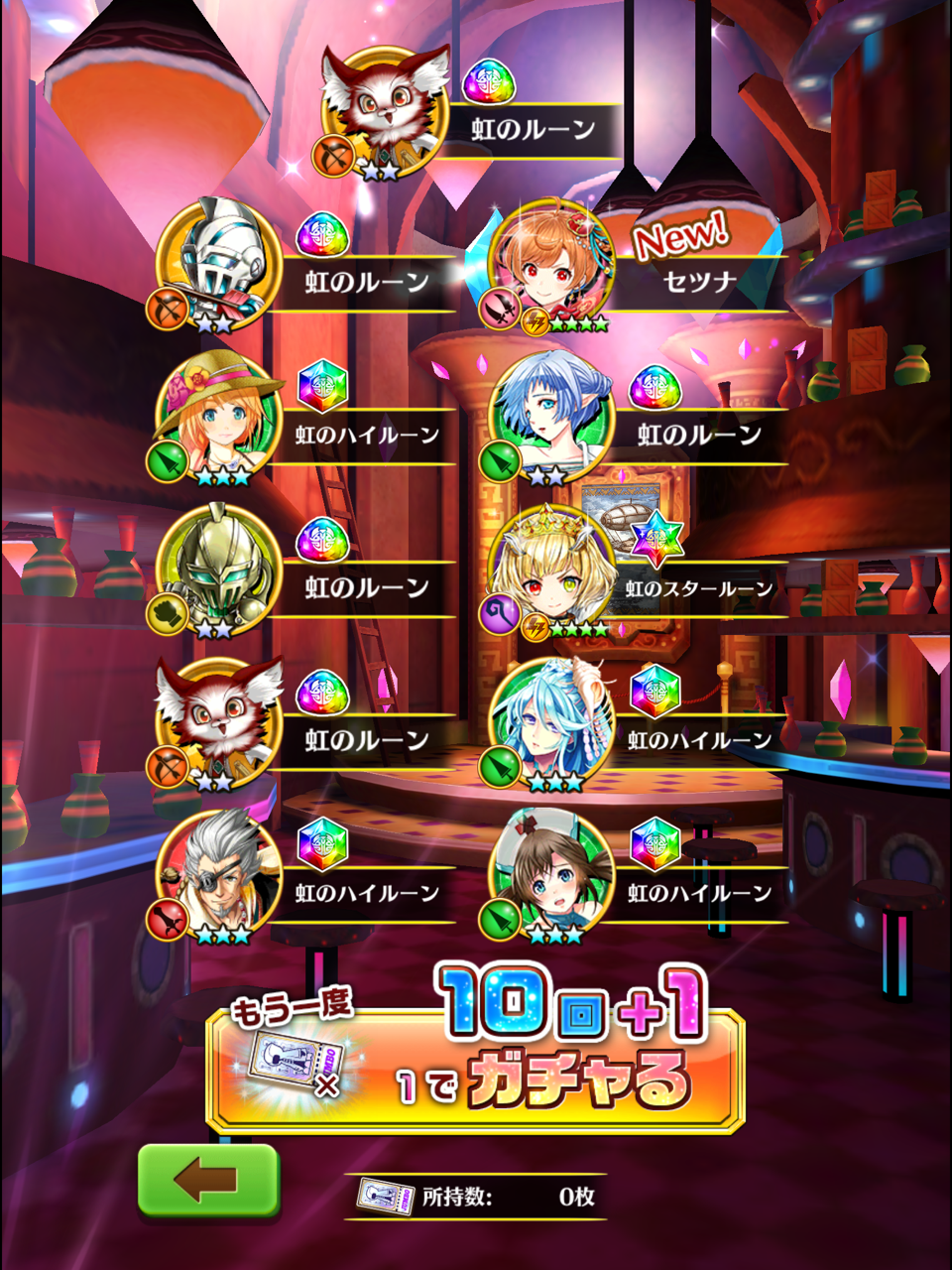 白猫 凱旋チケット10連と無料10連 猫手記