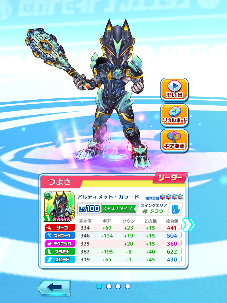 白テニ アルティメット カラードという男 猫手記 白テニ アルティメット カラードという男 猫手記