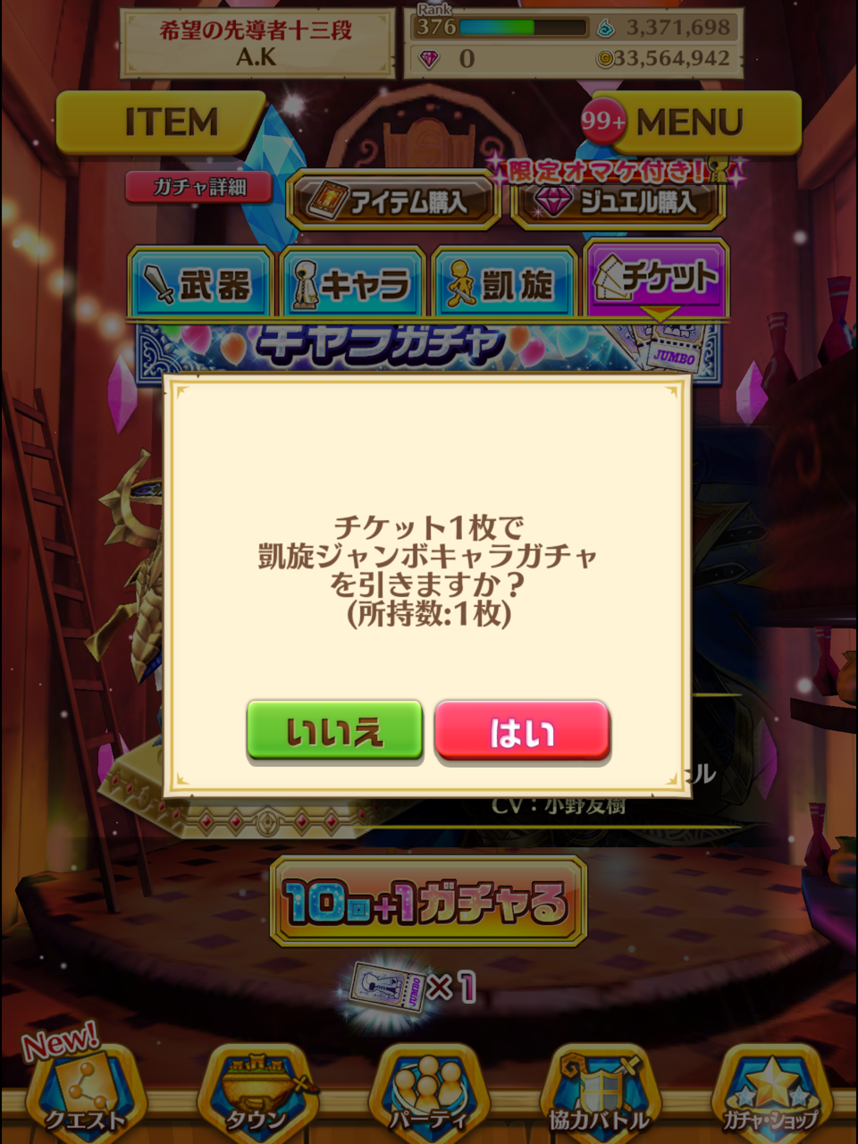 白猫 4周年ガチャと闇鍋10連 猫手記
