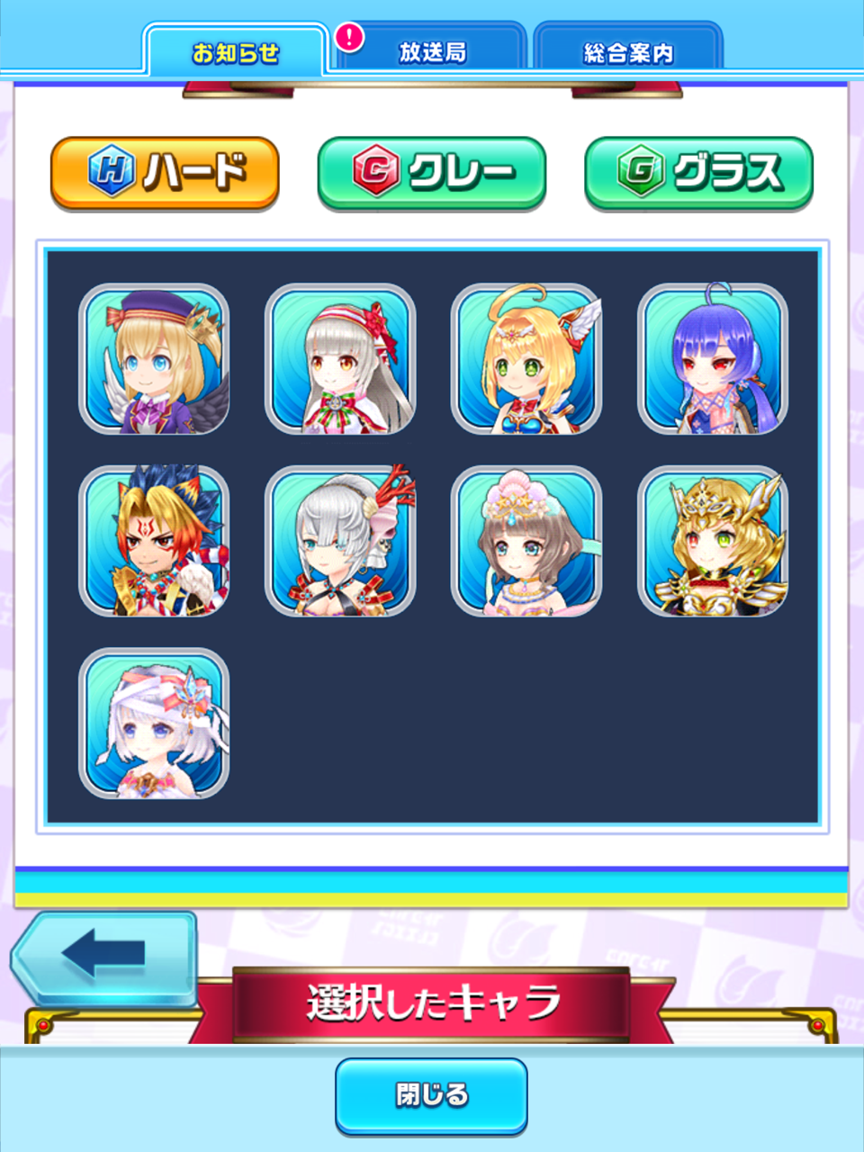 白テニ クリスマスのキャラプレ 猫手記