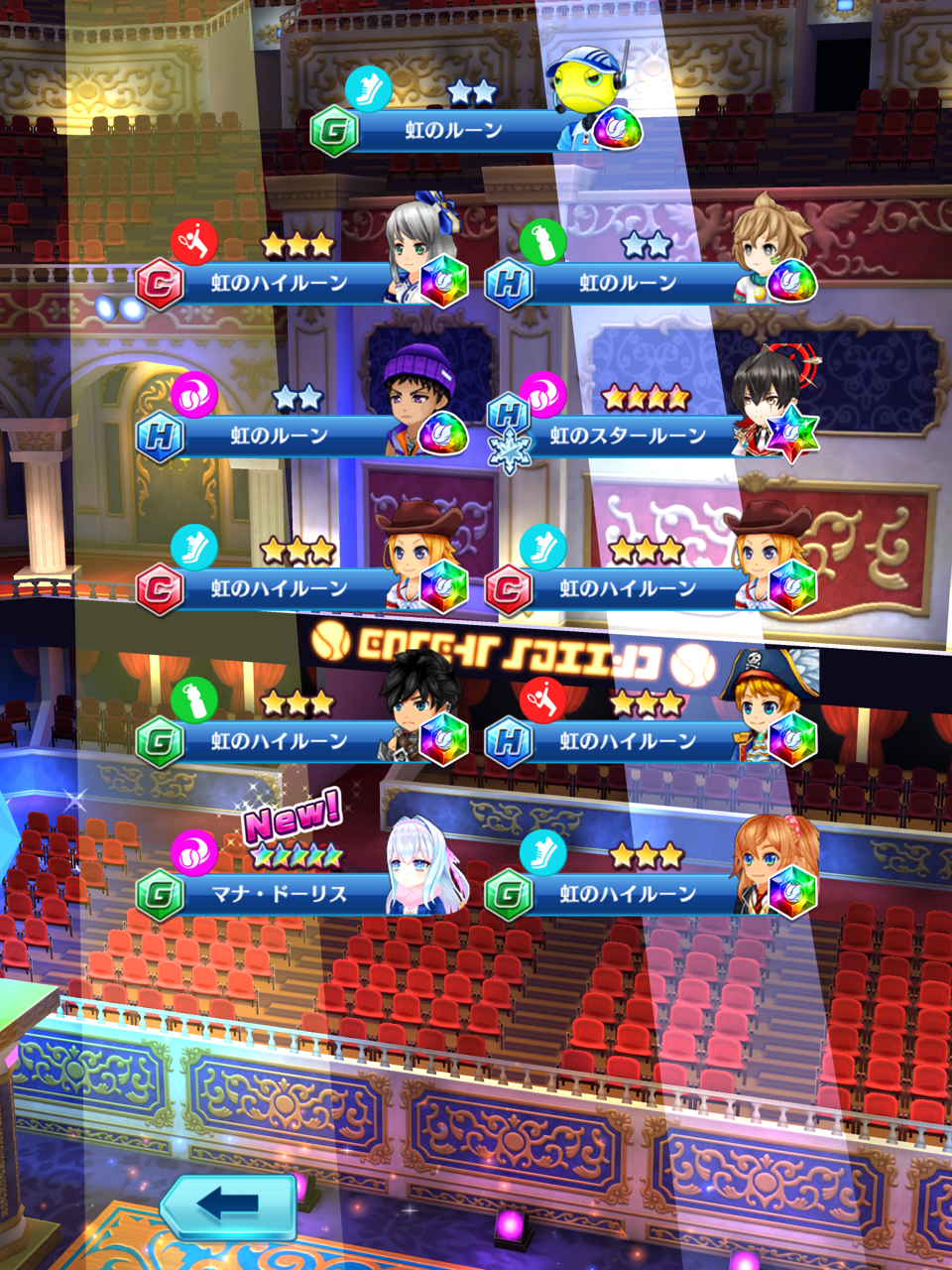 白テニ はじまりの絆 5フェスガチャ 猫手記