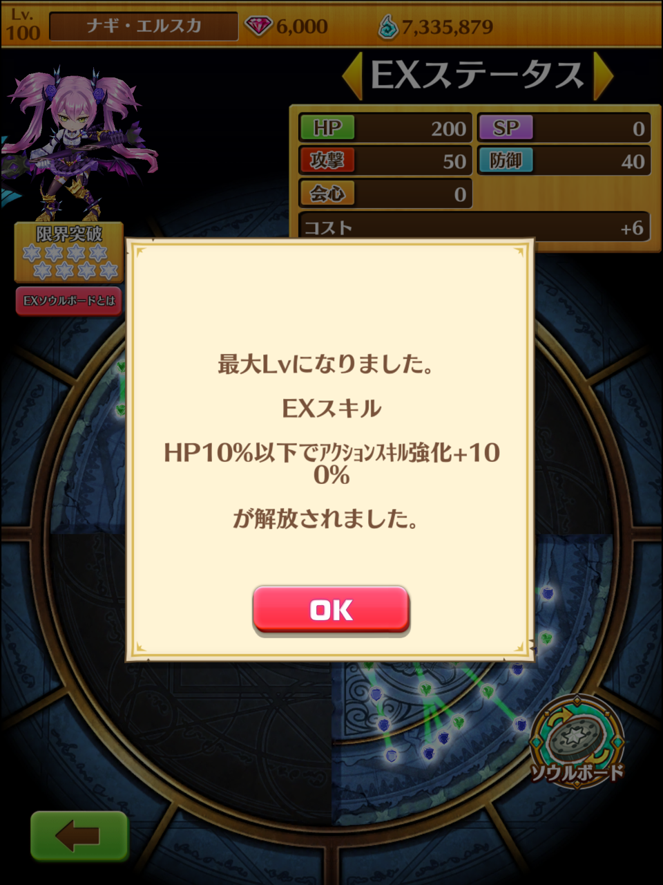 白 猫 プロジェクト ウェンディゴ の 石板 レベル 上げ Article 白 猫 プロジェクト ウェンディゴ の 石板 レベル 上げ Article