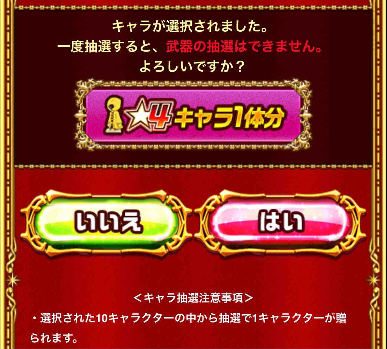 白猫 周年キャラプレ 猫手記