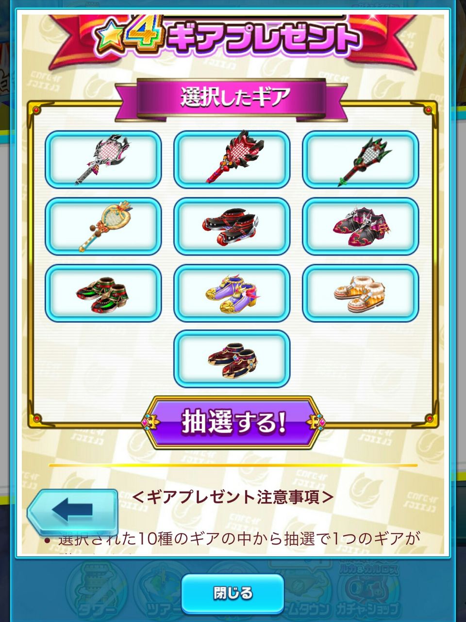 白テニ ギアプレゼント2 猫手記 白テニ ギアプレゼント2 猫手記