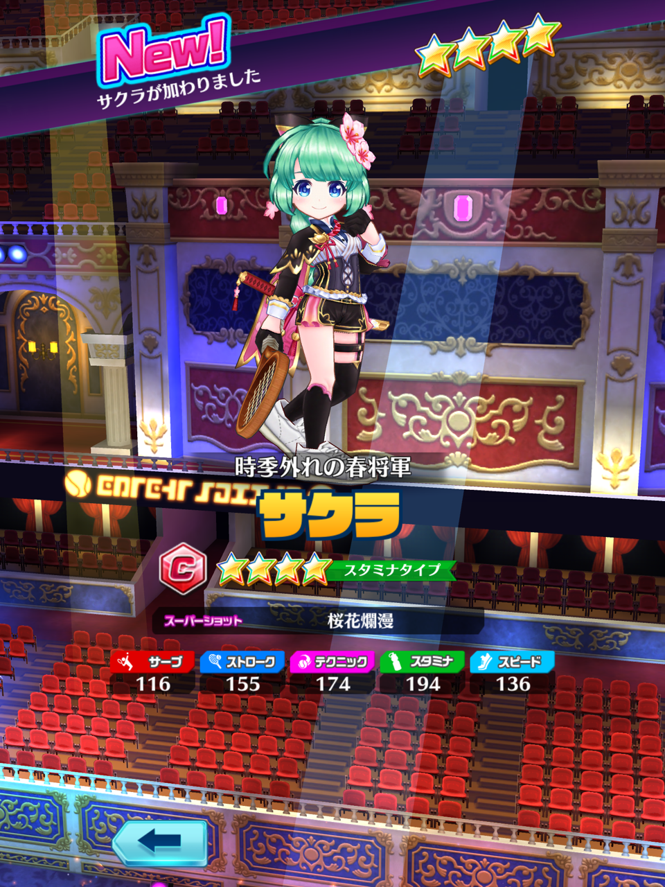 白テニ セレクションマッチとvガチャ 猫手記