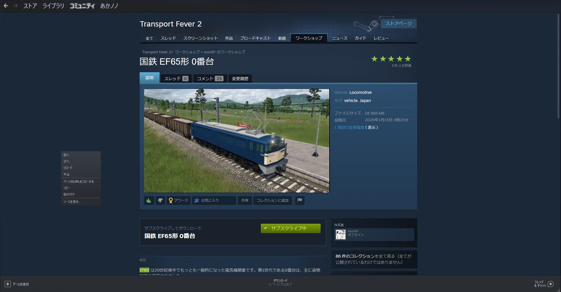 Transport Fever 2 Mod作成情報まとめ 16 リペイントmodを作ろう Tpf2 あかノノ工房
