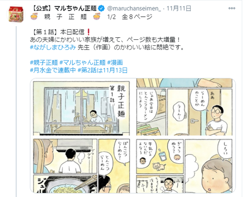 批判ではなく 批判への中傷が集まるという新しい炎上の形 マルちゃん正麺ツイートから見る 紅藍レビュー ミステリーときどきべつの 批判ではなく 批判への中傷が集まるという新しい炎上の形 マルちゃん正麺ツイートから見る 紅藍レビュー ミステリーときどきべつの