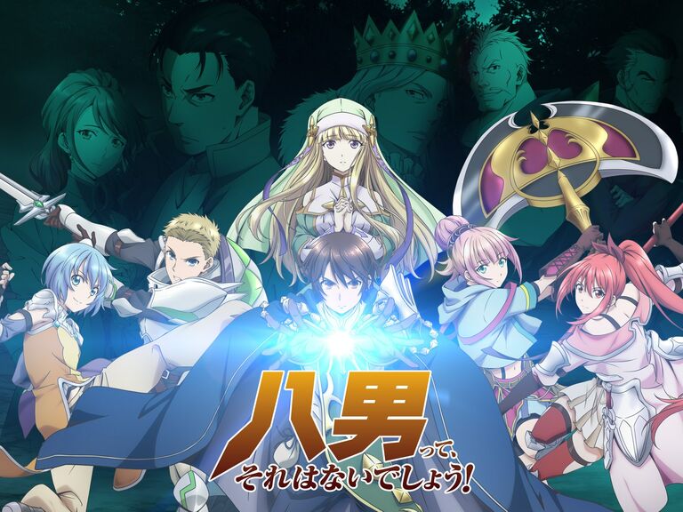 アニメ評 いまいちシリアスになりきれない物語 Y A原作 八男って それはないでしょう Netflix 紅藍レビュー ミステリーときどきべつの