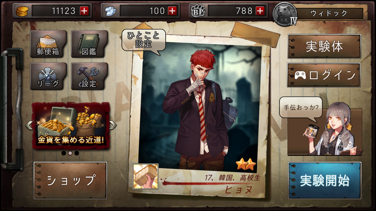 ゲームプレイ録 Black Survival 紅藍レビュー ミステリーときどきべつの