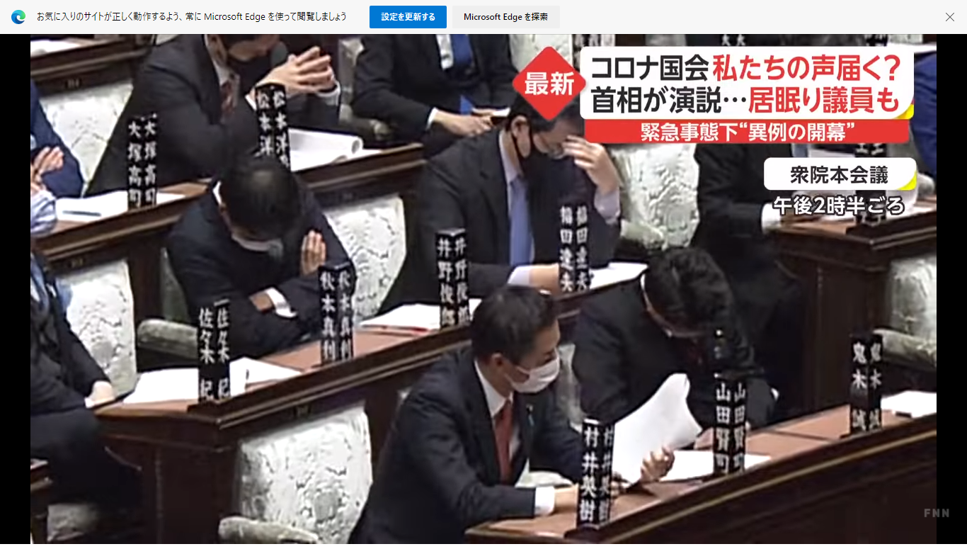 パンデミックコロナ禍での最悪な政権与党 いねむり議員のバカタレ らが 釣りは楽しく 花は霧島 海釣り日記 パンデミックコロナ禍での最悪な政権与党 いねむり議員のバカタレ らが 釣りは楽しく 花は霧島 海釣り日記