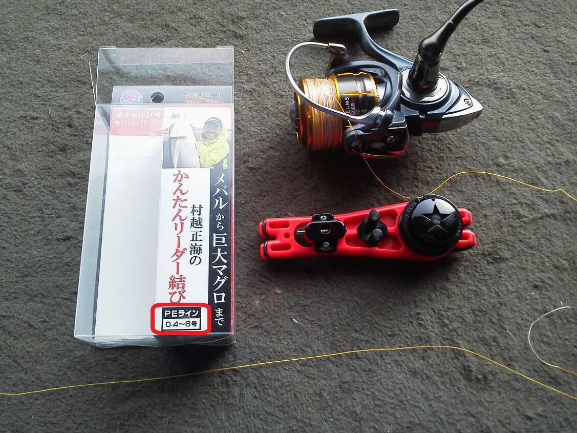 pe30号 prノットで結束しつづけ早や十数年w 釣りは楽しく 花は霧島 海釣り日記 pe30号 prノットで結束しつづけ早や十数年w 釣りは楽しく 花は霧島 海釣り日記