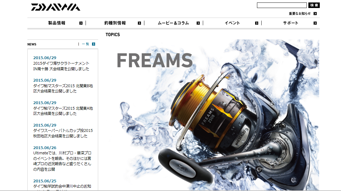 ダイワマグシールドリールは 取り扱い難解です 釣りは楽しく 花は霧島 海釣り日記