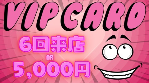 トッ