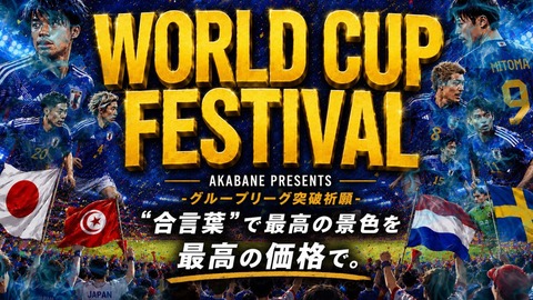 WFES