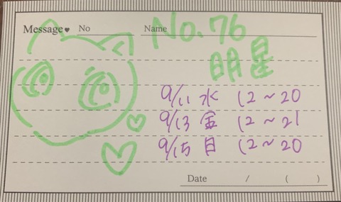 diaries_57745381_file_name0