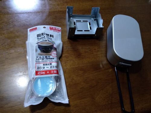 ダイソーメスティンで飯炊き あかべこ日記