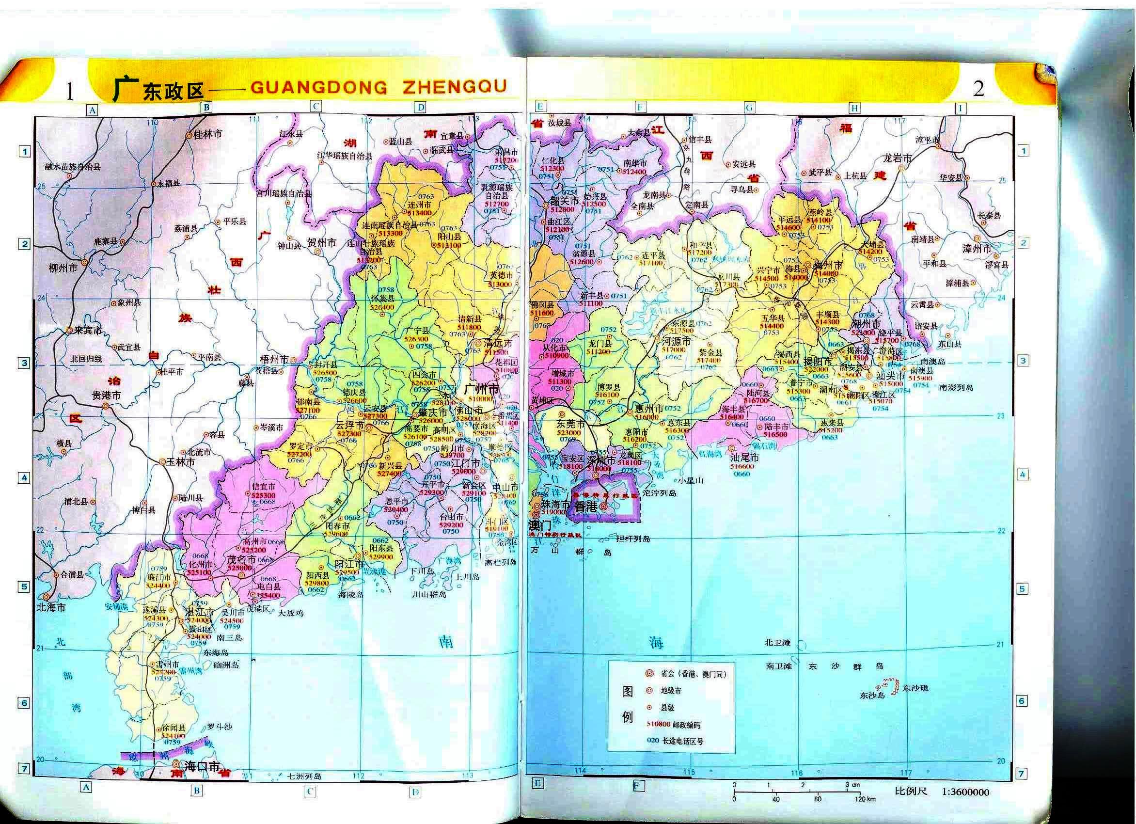 広東省地図: 広東省 観光マップ – VAAA