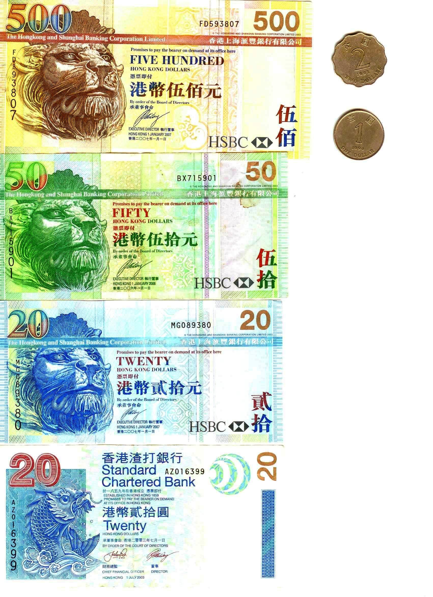 香港ドル紙幣と硬貨 特急便滞在記