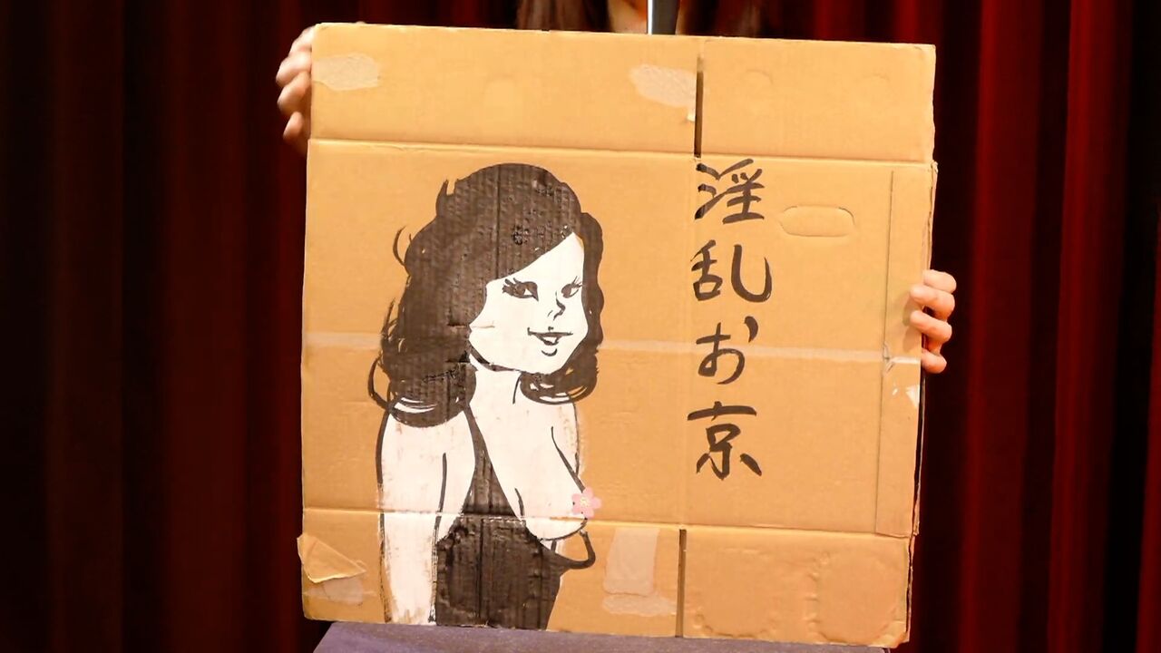 淫乱お京と売女のセツ子