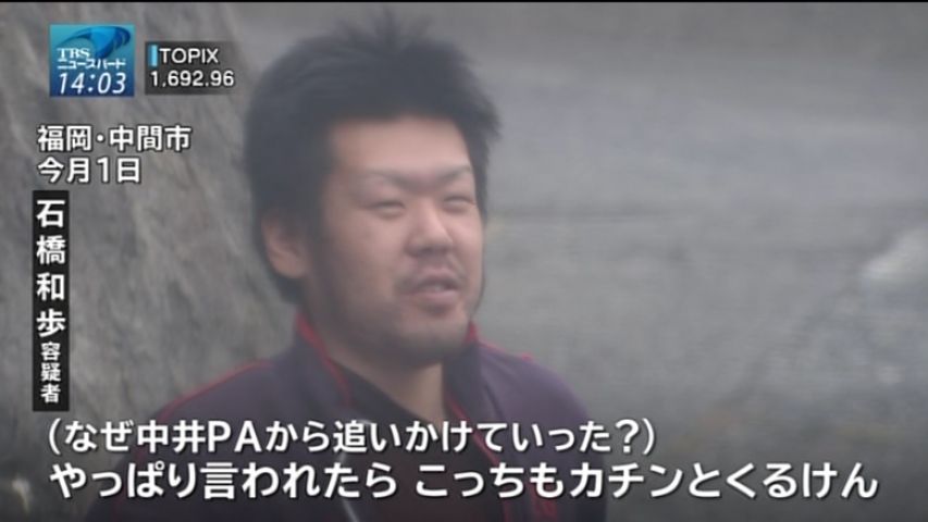 「カチンときたけん」の東名高速道夫婦死亡から1年。石橋和歩被告インタビュー。事件後の記者に対し「ぶっ殺そうと思った