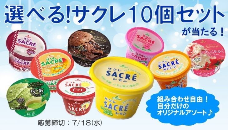 フタバ食品 夏ならかき氷だが お店からサクレアイスが消えた 根こそぎ芸能界