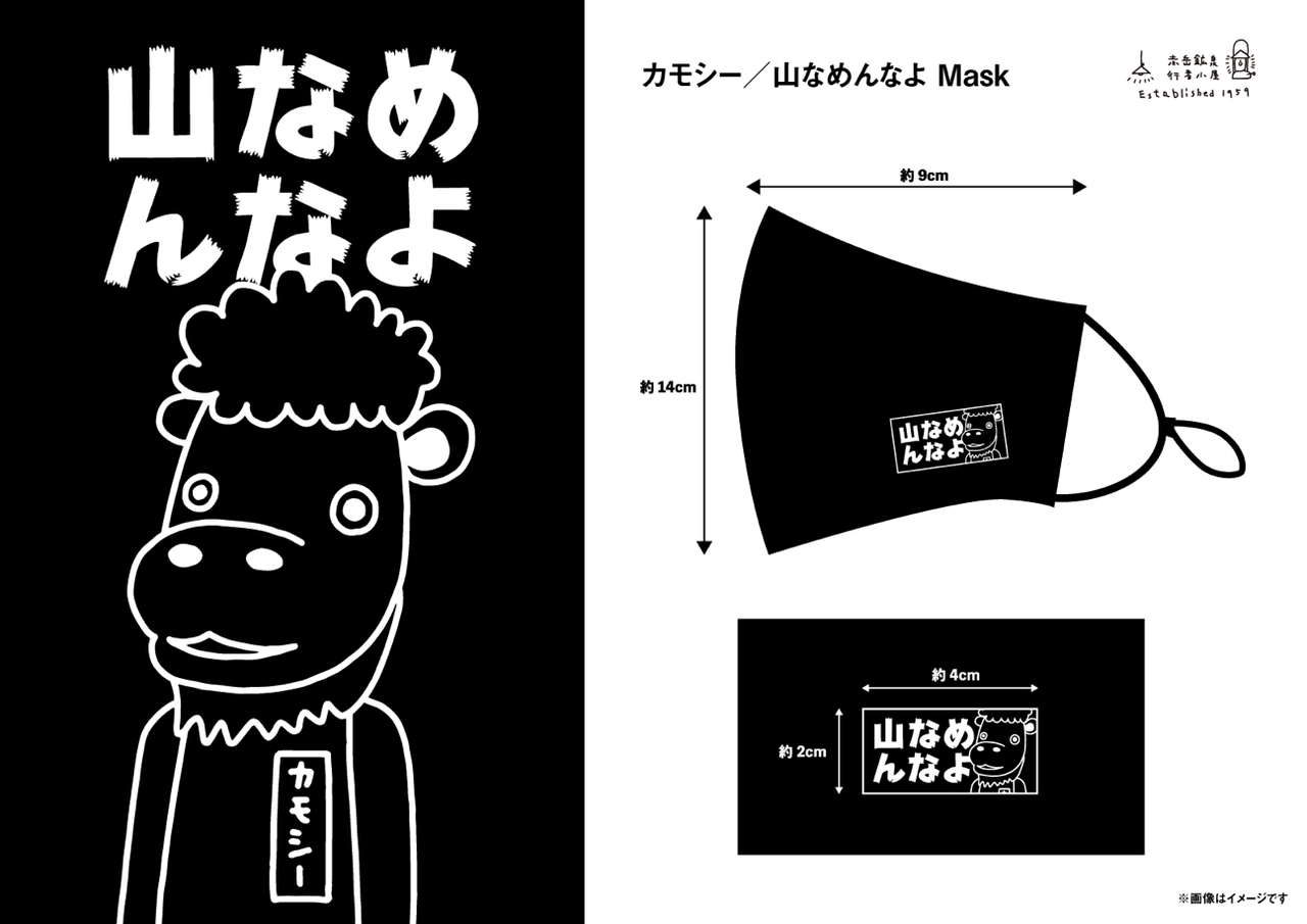 akadakeKousen_MASK_01