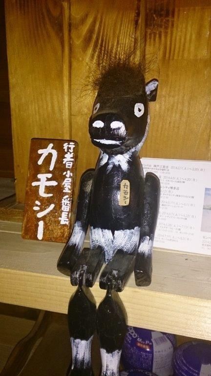 カモシーご先祖様
