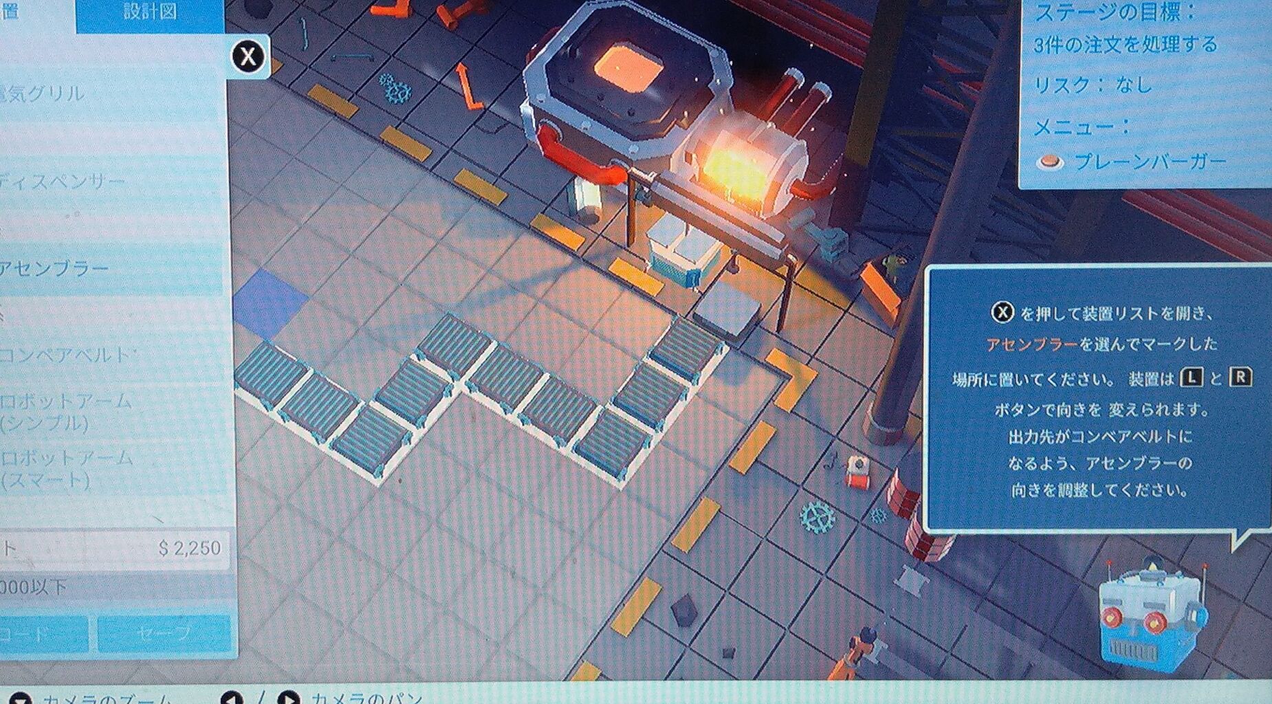 オートマシェフ Switch Takelun Ravie 尻鯖