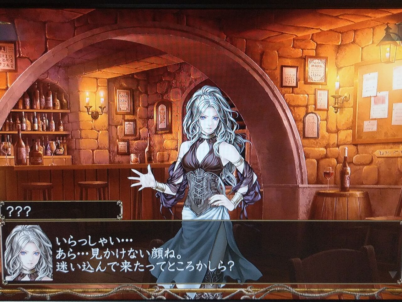 ウィザードリィ 囚われし亡霊の街 体験版 Ps3 Takelun Ravie 尻鯖
