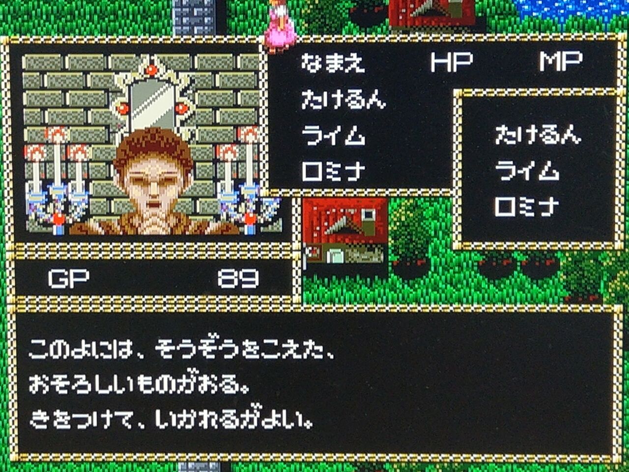 邪聖剣ネクロマンサー Pce Takelun Ravie 尻鯖 邪聖剣ネクロマンサー Pce Takelun Ravie 尻鯖