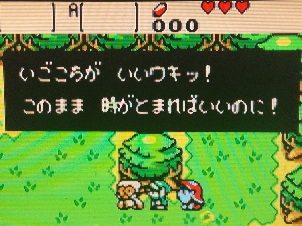 ゼルダの伝説 ふしぎの木の実 時空の章 Gb Takelun Ravie 尻鯖 ゼルダの伝説 ふしぎの木の実 時空の章 Gb Takelun Ravie 尻鯖