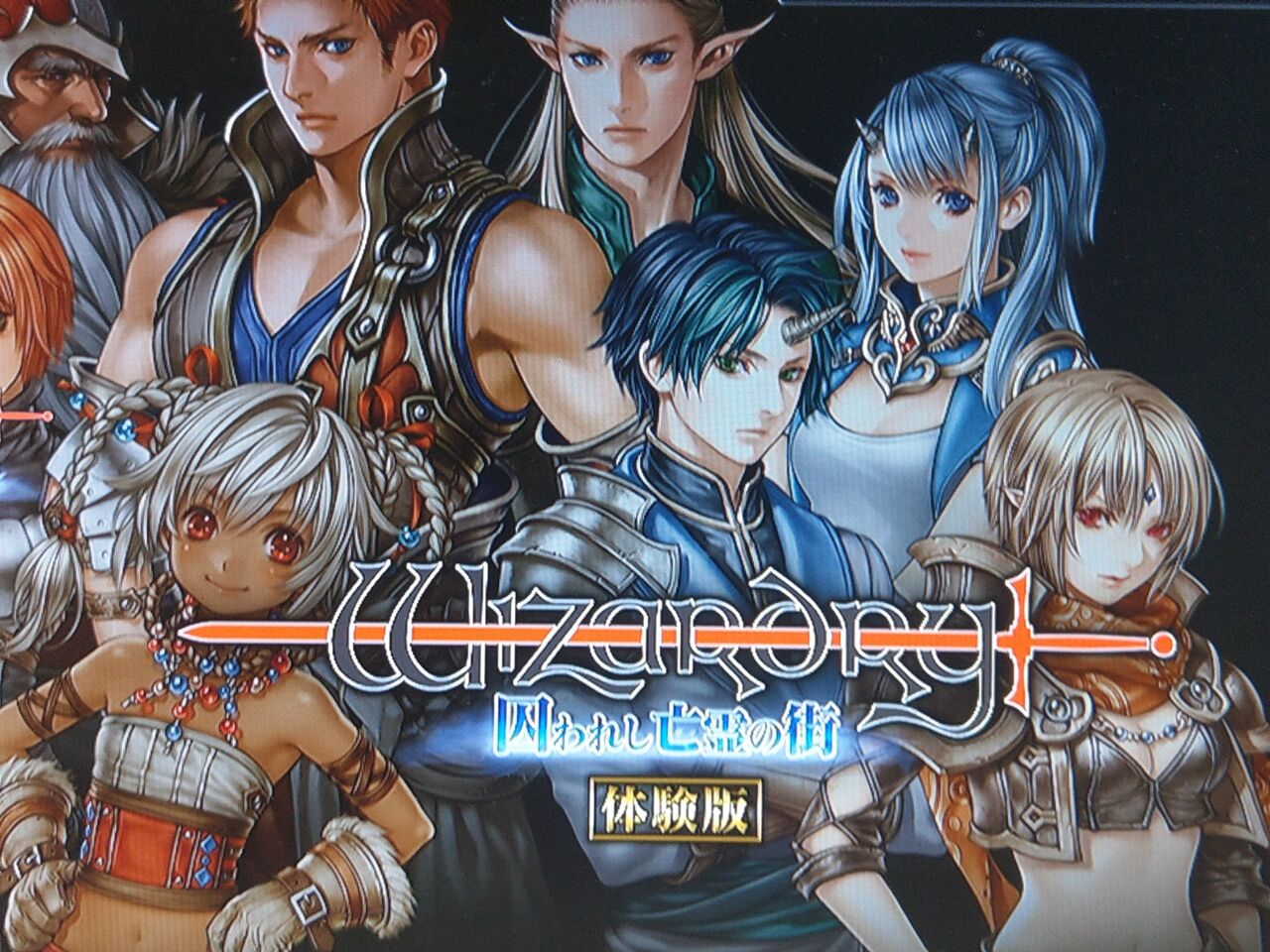 ウィザードリィ 囚われし亡霊の街 体験版 Ps3 Takelun Ravie 尻鯖 ウィザードリィ 囚われし亡霊の街 体験版 Ps3 Takelun Ravie 尻鯖