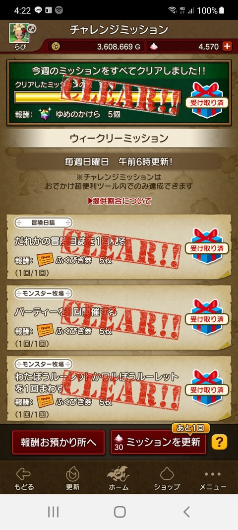 Takelun Ravie 尻鯖