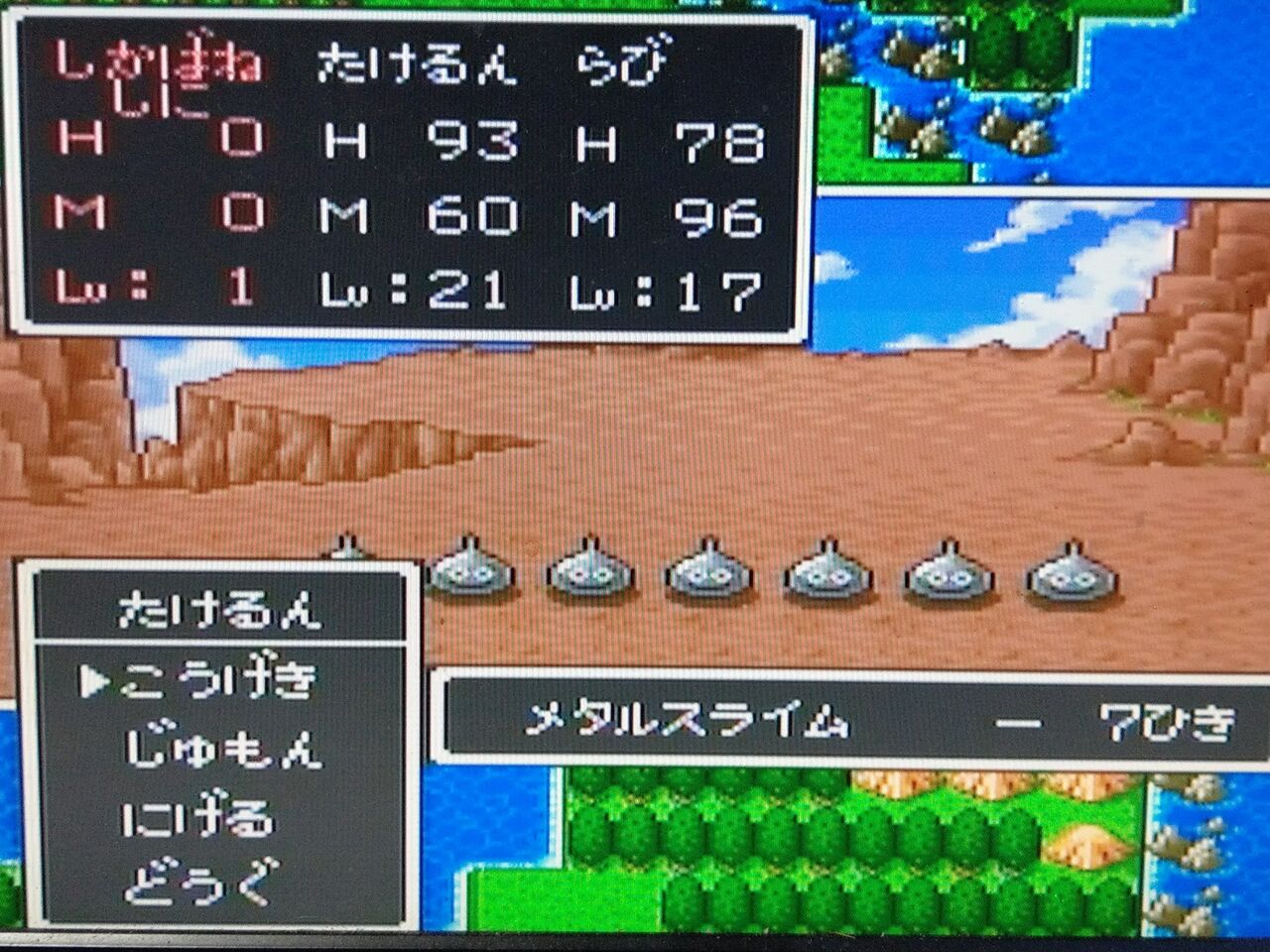 Dq2 Sfc Takelun Ravie 尻鯖 Dq2 Sfc Takelun Ravie 尻鯖