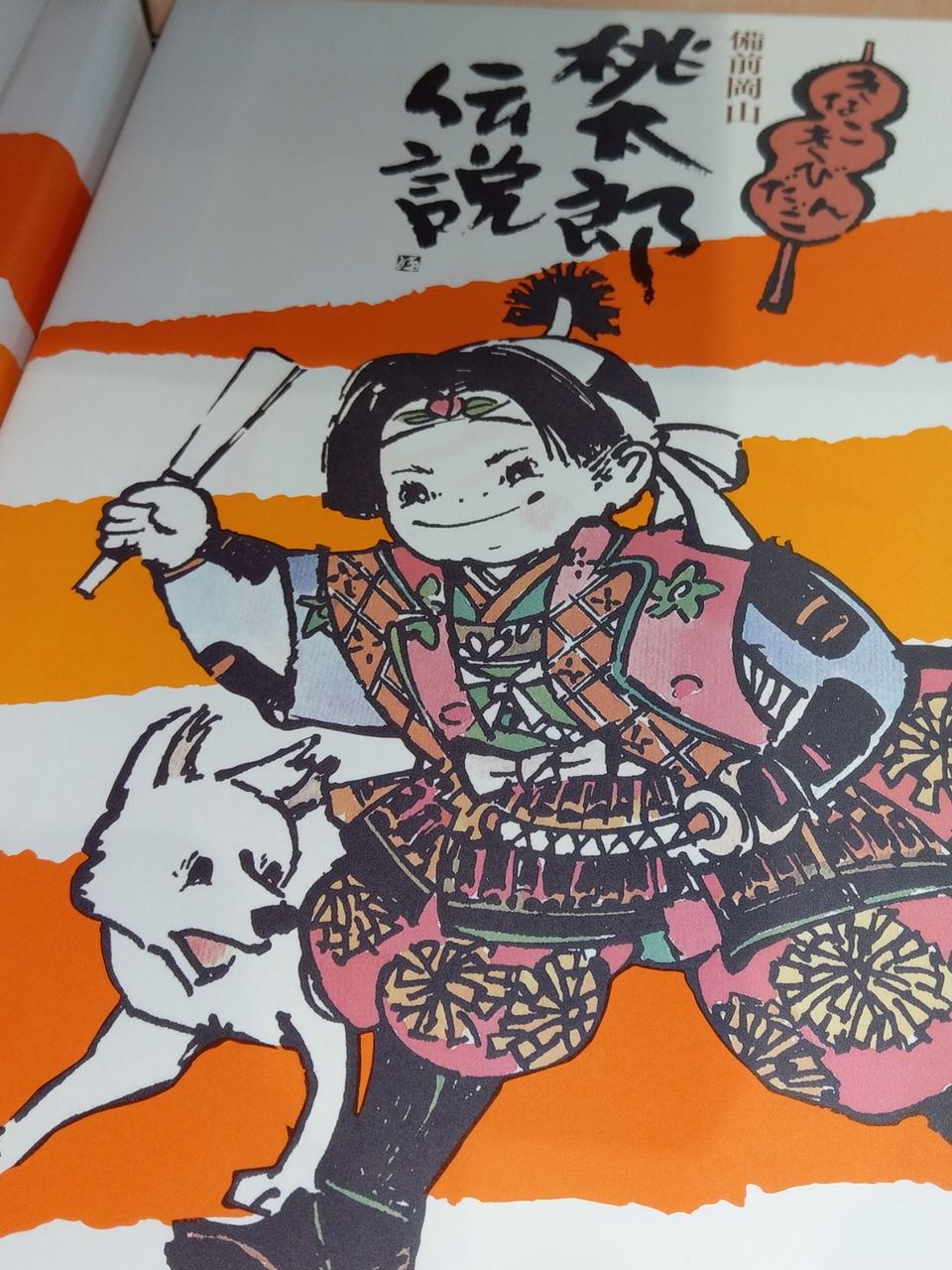 桃鉄でよくある質問 桃太郎ランドって本当にあるん ないです Takelun Ravie 尻鯖 桃鉄でよくある質問 桃太郎ランドって本当にあるん ないです Takelun Ravie 尻鯖