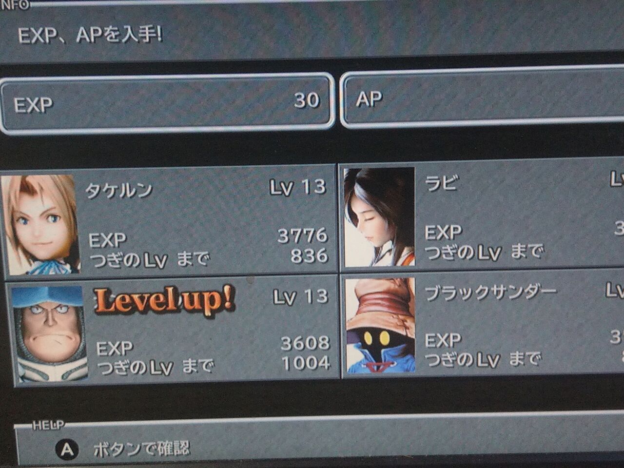 Ff9 Ps1 Takelun Ravie 尻鯖 Ff9 Ps1 Takelun Ravie 尻鯖