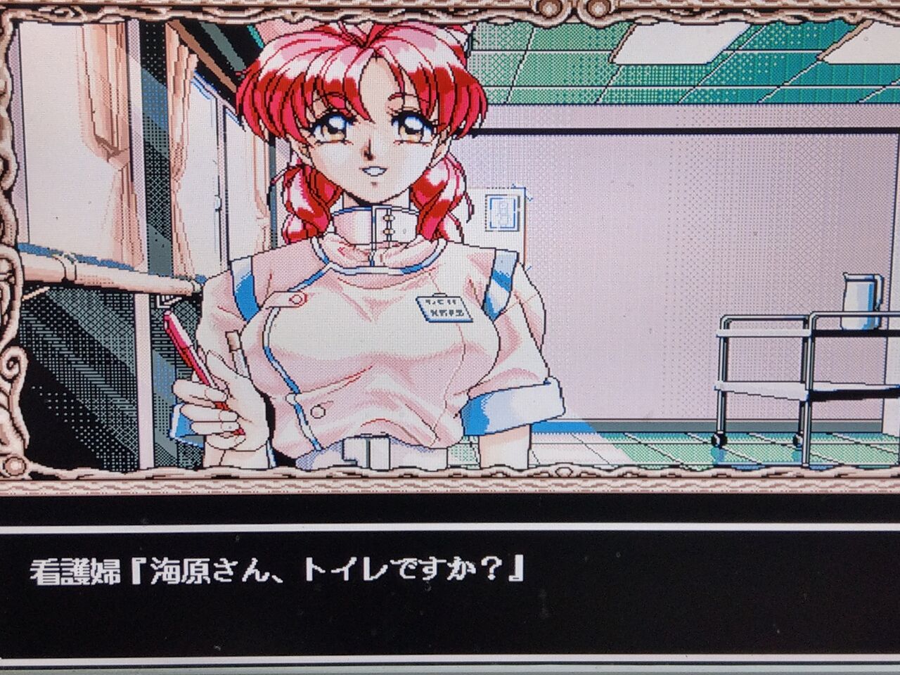野々村病院の人々 Pc9801 Takelun Ravie 尻鯖 野々村病院の人々 Pc9801 Takelun Ravie 尻鯖
