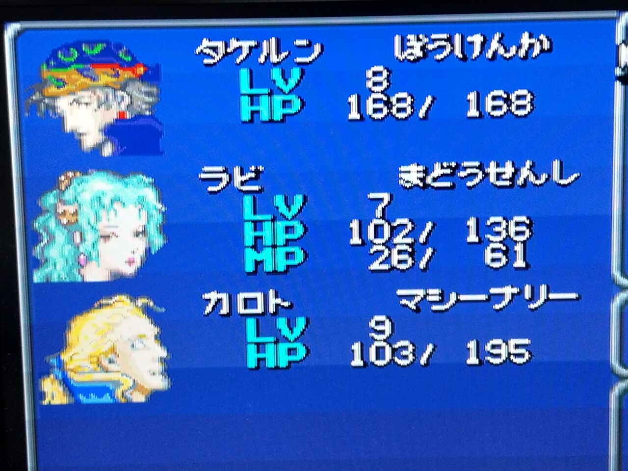 Ff6 Gba Takelun Ravie 尻鯖 Ff6 Gba Takelun Ravie 尻鯖