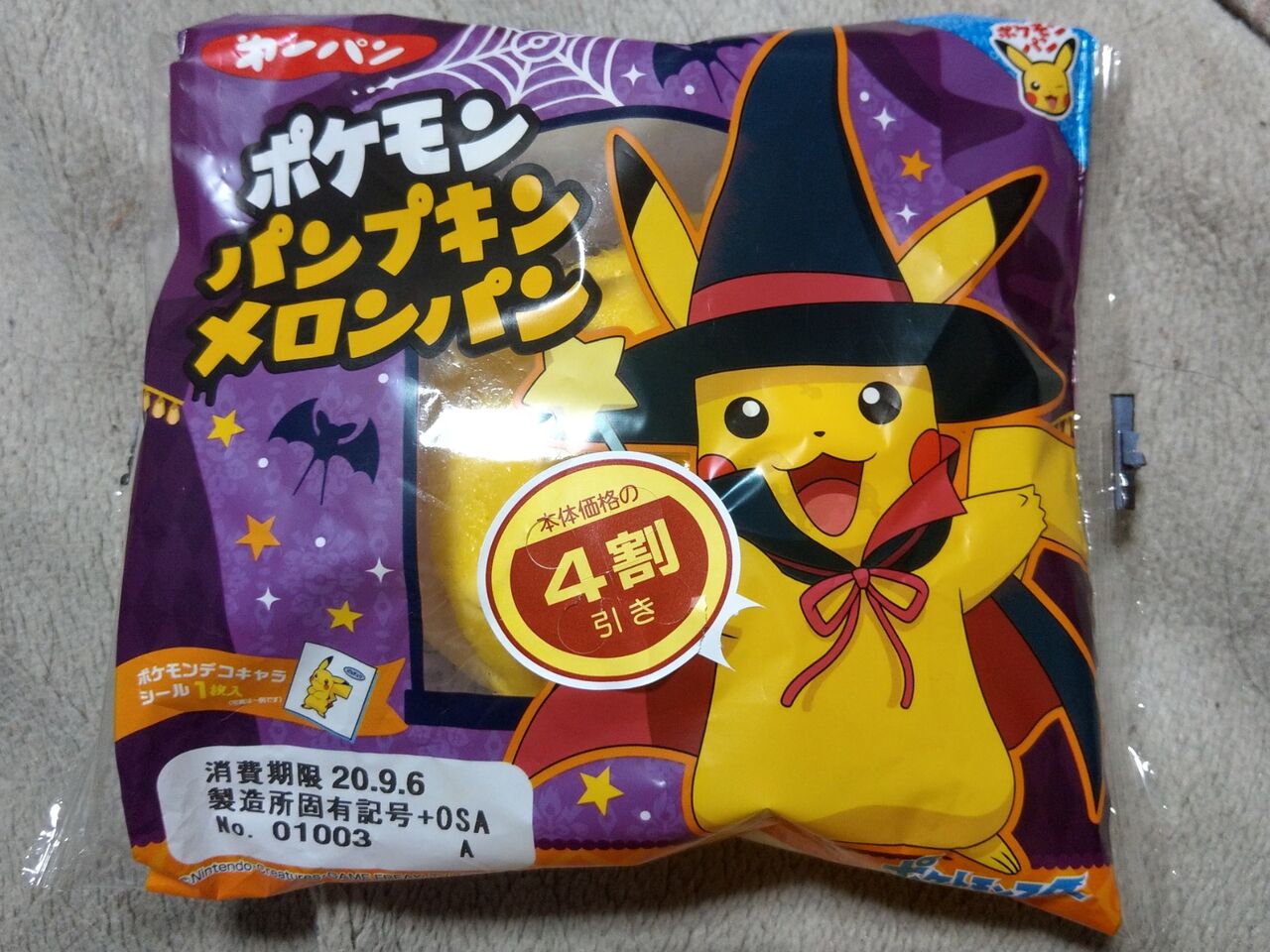 ポケモンの菓子パン ポケモン Takelun Ravie 尻鯖