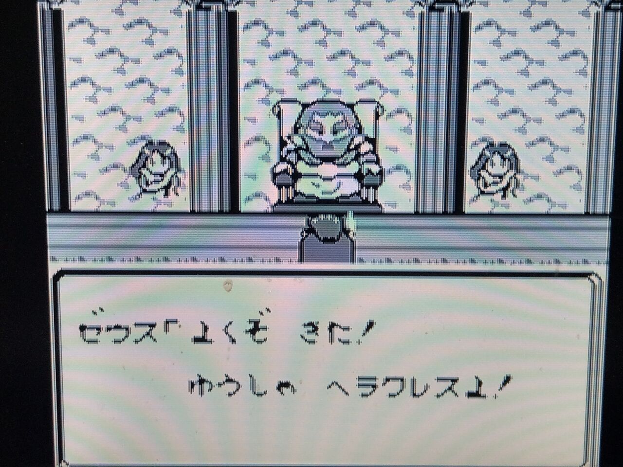 ヘラクレスの栄光 動き出した神々 Gb Takelun Ravie 尻鯖