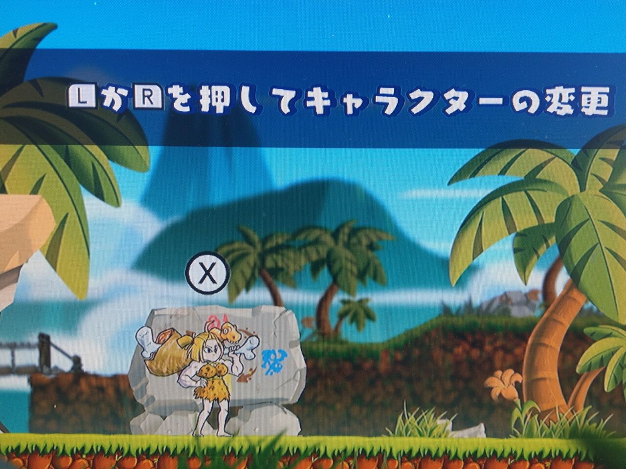 原始人うぉーりあーず Switch Takelun Ravie 尻鯖