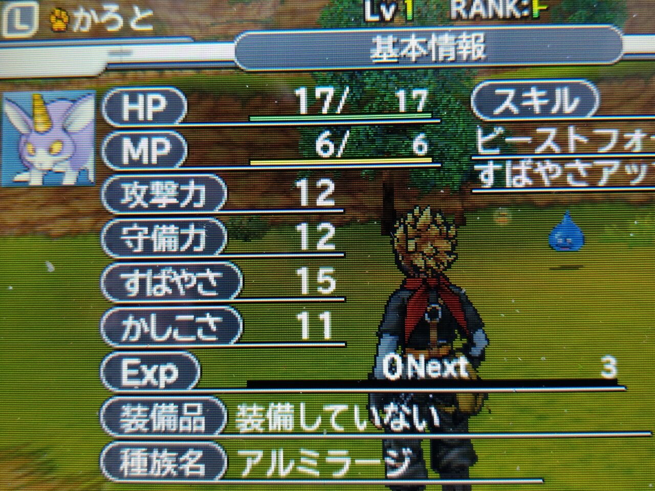 Dqモンスターズジョーカー3 3ds Takelun Ravie 尻鯖 Dqモンスターズジョーカー3 3ds Takelun Ravie 尻鯖