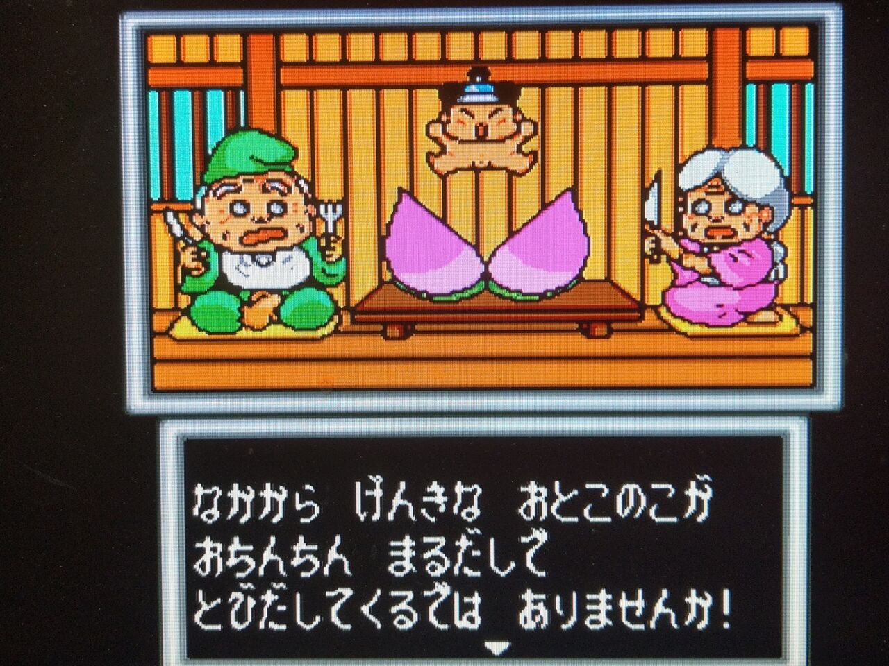 桃太郎伝説ターボ Pce Takelun Ravie 尻鯖 桃太郎伝説ターボ Pce Takelun Ravie 尻鯖