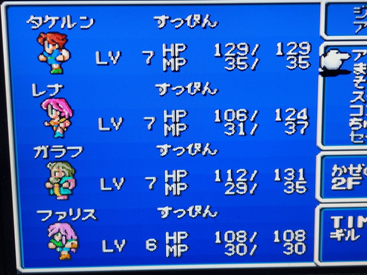 Ff5 Gba Takelun Ravie 尻鯖