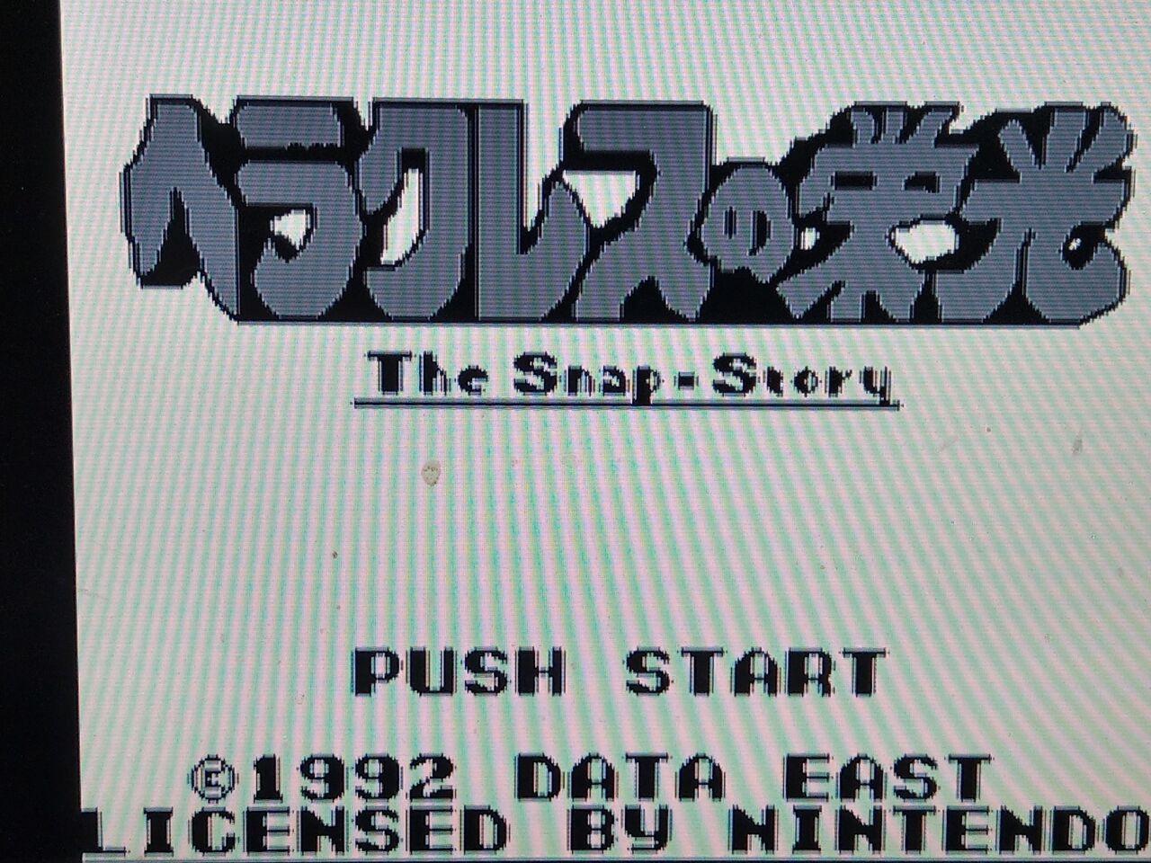 ヘラクレスの栄光 動き出した神々 Gb Takelun Ravie 尻鯖