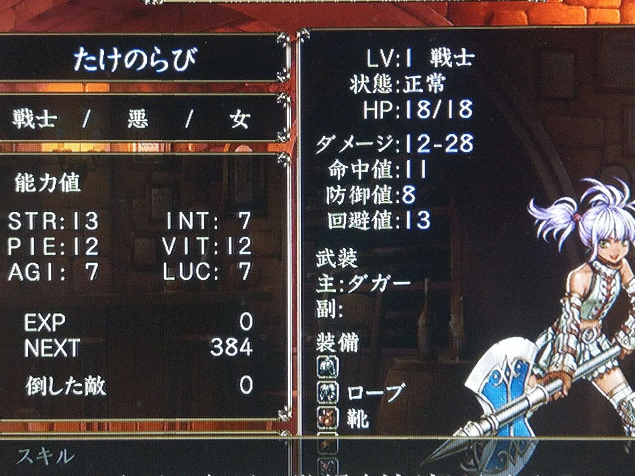 ウィザードリィ 囚われし亡霊の街 体験版 Ps3 Takelun Ravie 尻鯖