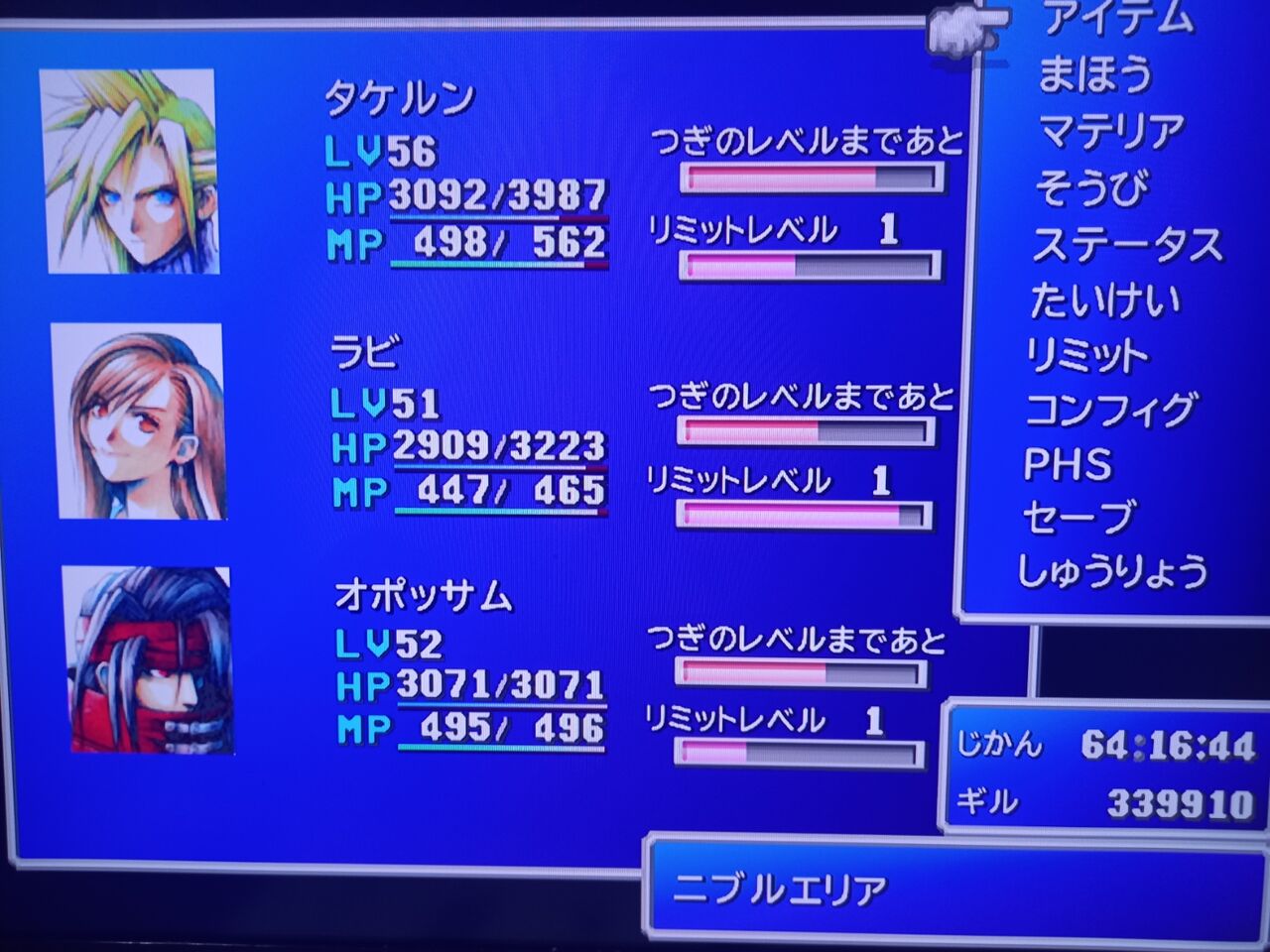 ヴィンセントが仲間になった Ff7 Switch Takelun Ravie 尻鯖