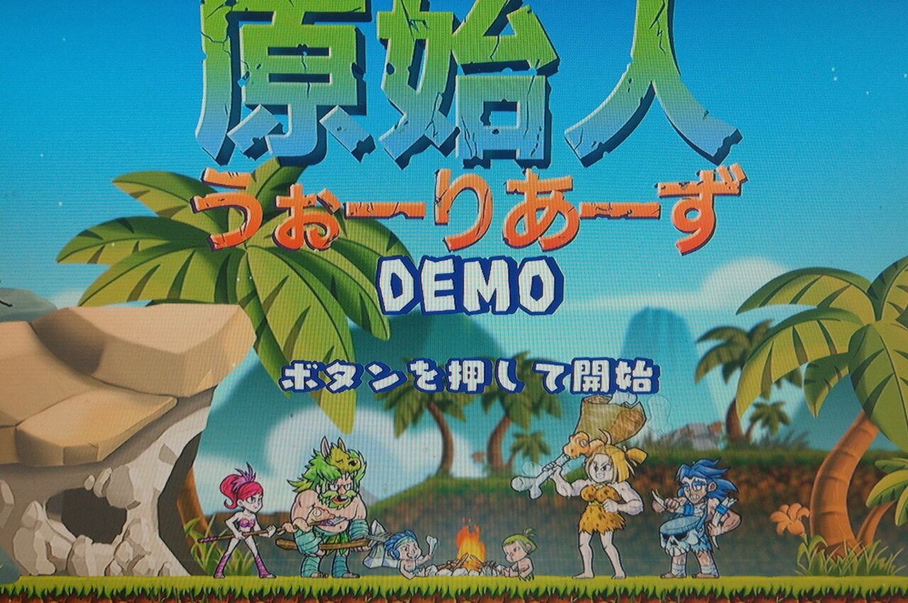 原始人うぉーりあーず Switch Takelun Ravie 尻鯖